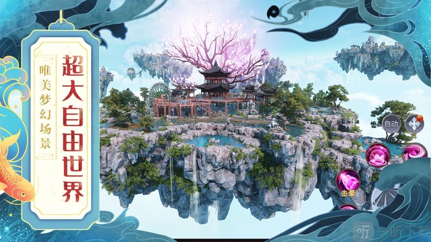 河神传说游戏