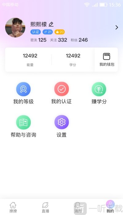 麦芽交友