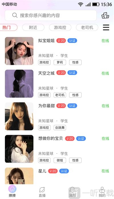 麦芽交友