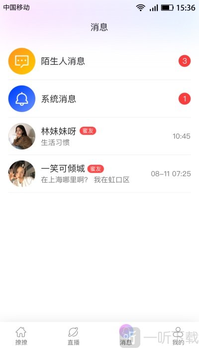 麦芽交友