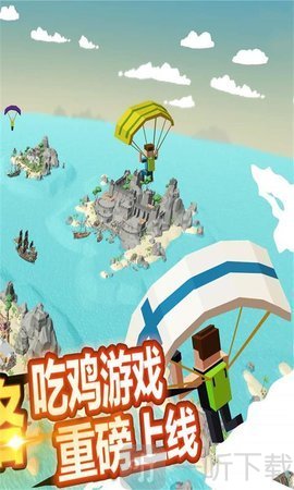 像素吃鸡世界