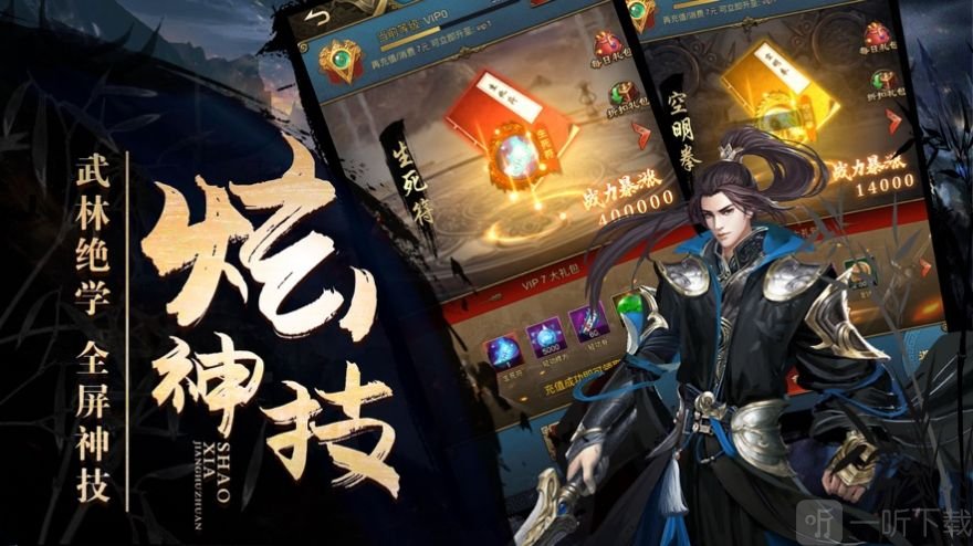 剑来有风至