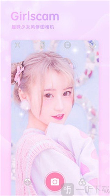 GirlsCam相机
