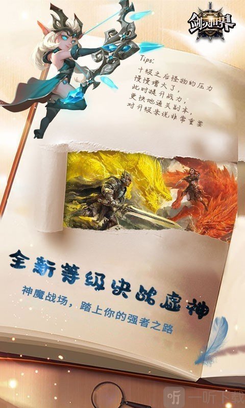 剑灵世界2