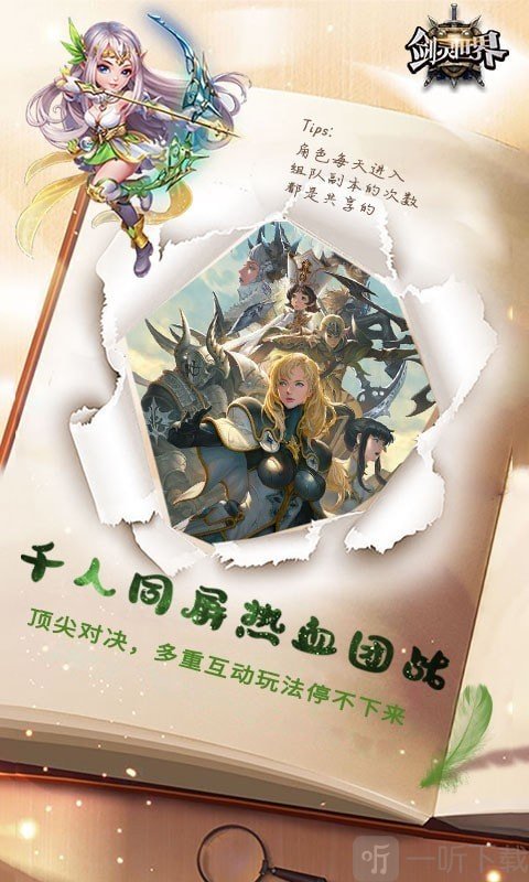 剑灵世界2