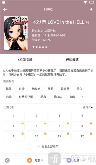 閑來漫畫最新版