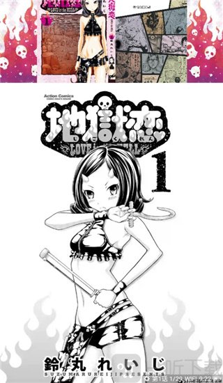 閑來漫畫最新版