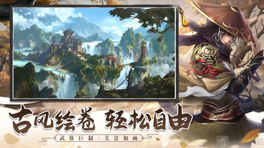 江湖奇侠记