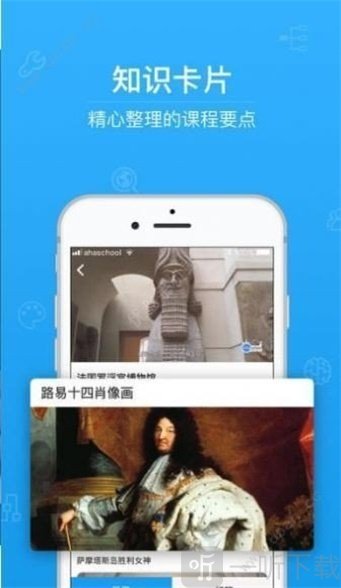 答案校园