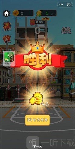 接球我最行