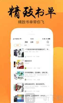 静读小说免费版