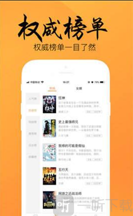 静读小说免费版