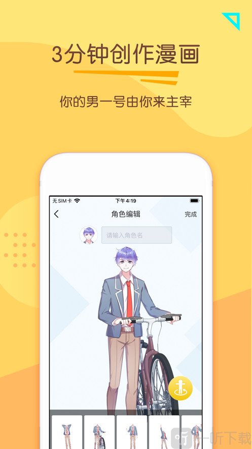 触漫极速版