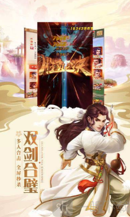 九仙神魔图