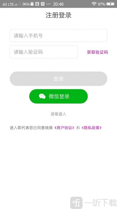 残缘社交