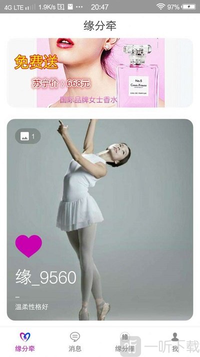 残缘社交