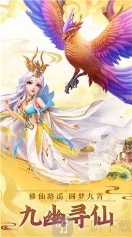 九幽伏魔传