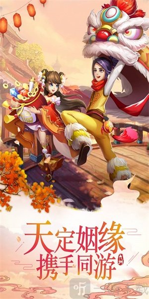 九州除魔录