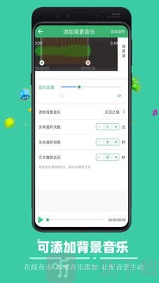 广告配音合成