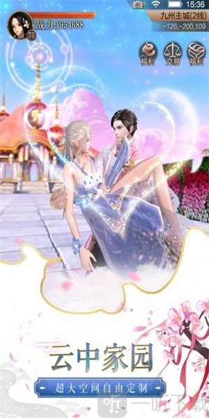 九转玄天录