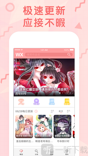京城漫畫