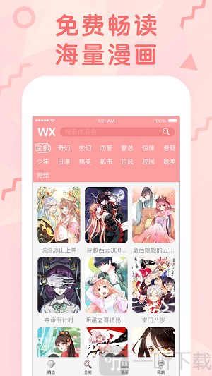京城漫畫