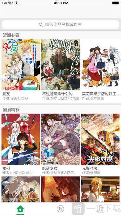 哈喽漫画