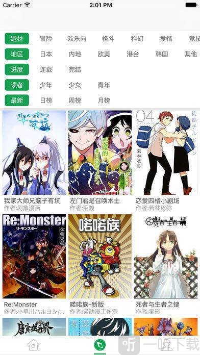 哈喽漫画