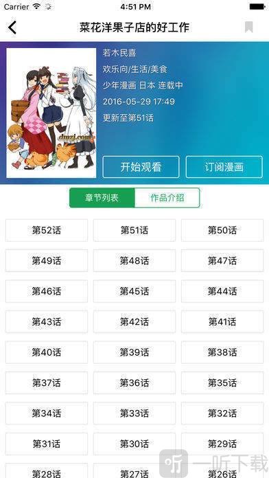 哈喽漫画