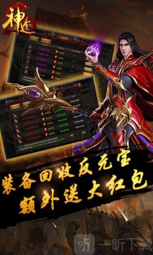 武易神途