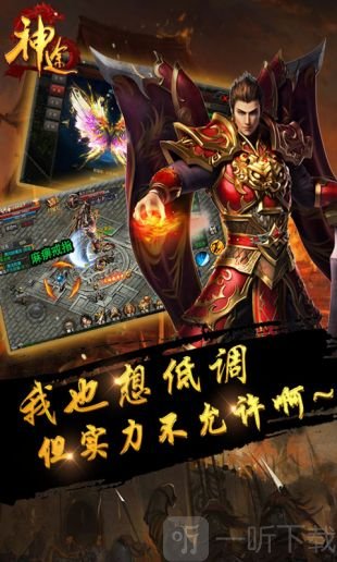 武易神途