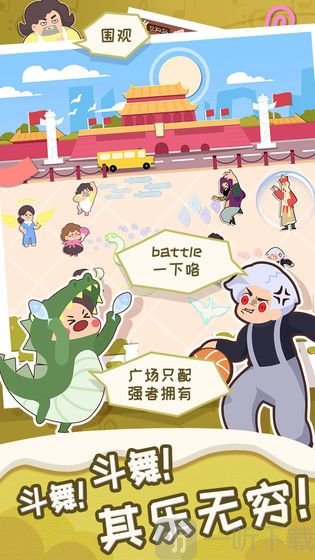 舞法舞天最新版