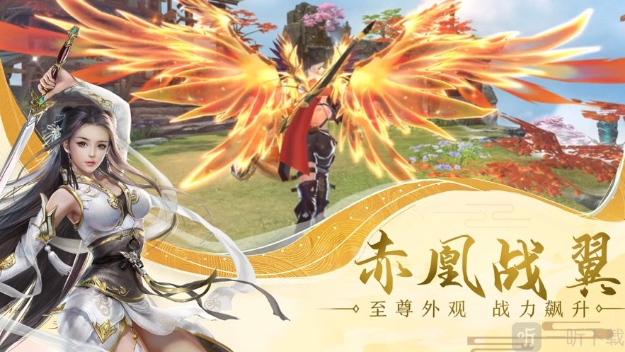 仙剑问情