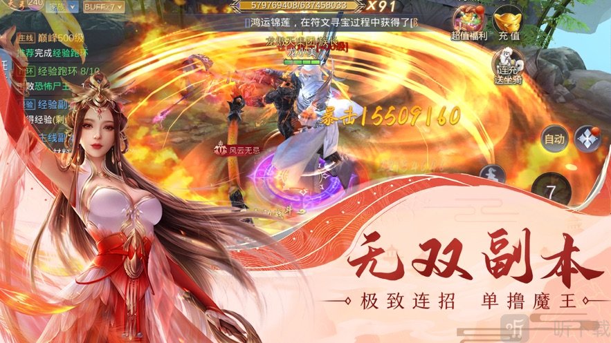 仙剑问情