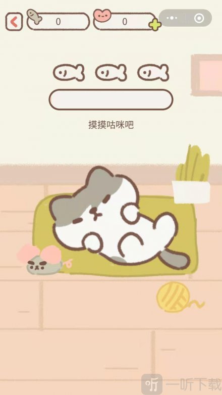 做你的猫