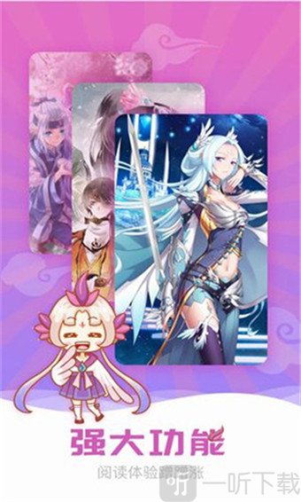 爱枫漫画免费版