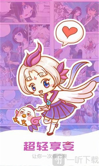 爱枫漫画免费版