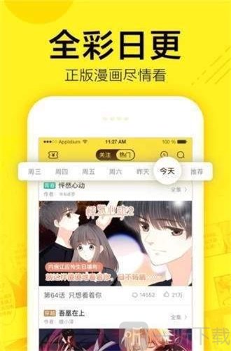 小丫漫画免费版