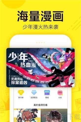 小丫漫画免费版