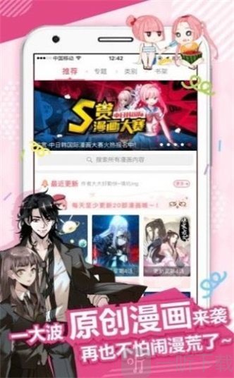 美朵漫画安卓版
