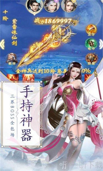 彼岸之主