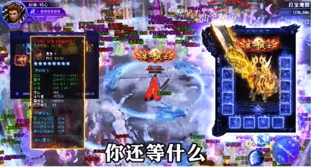 冰雪传奇