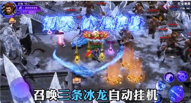 冰雪传奇