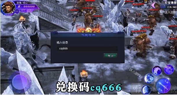 冰雪传奇