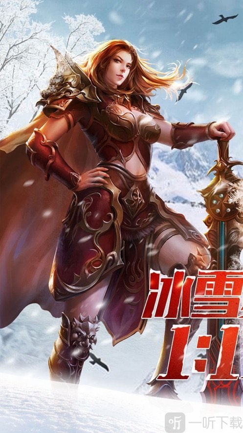 冰雪单职业龙城秘境