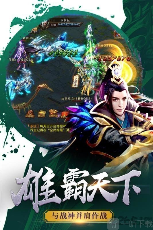 超变转职传奇