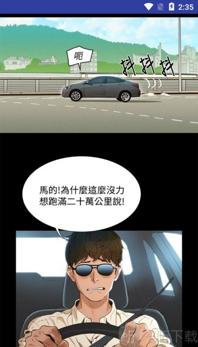左左漫画最新版