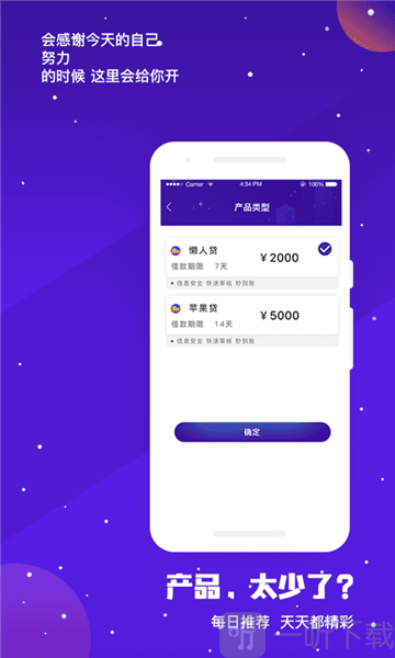 速借快贷