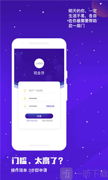 速借快贷