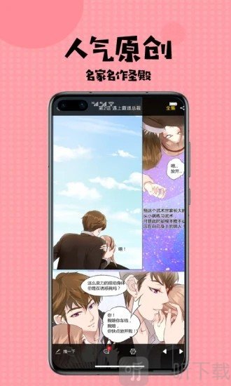爱看韩漫最新版